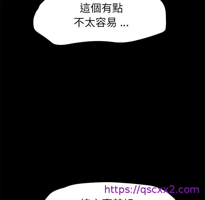 漫画《危机四伏的家庭生活》第64话第41张图