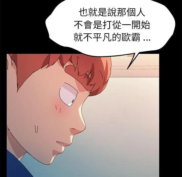 漫画《危机四伏的家庭生活》第64话第44张图