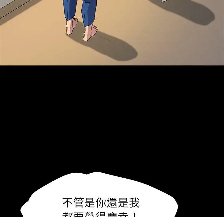 漫画《危机四伏的家庭生活》第64话第74张图