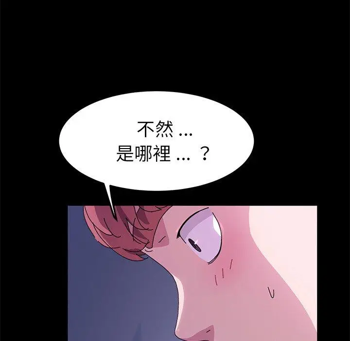 漫画《危机四伏的家庭生活》第59话第106张图