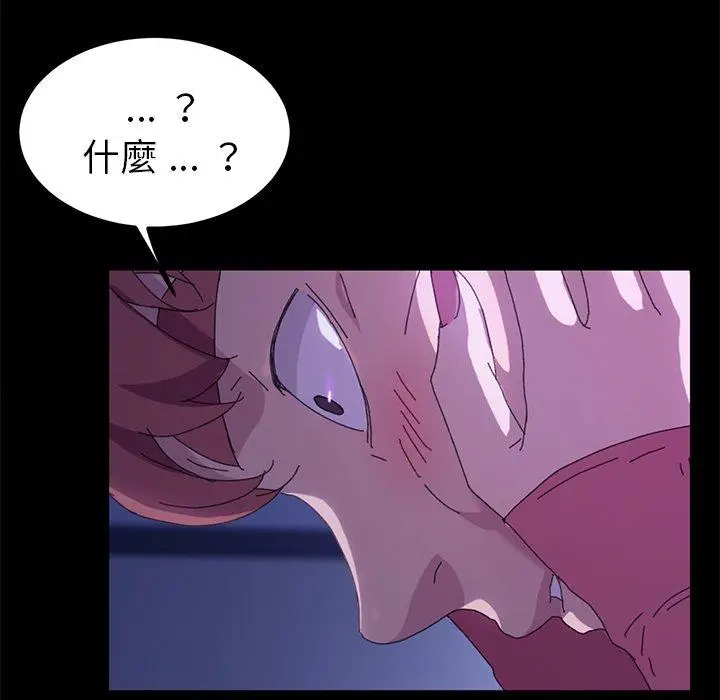 漫画《危机四伏的家庭生活》第59话第130张图