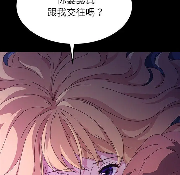 漫画《危机四伏的家庭生活》第59话第132张图