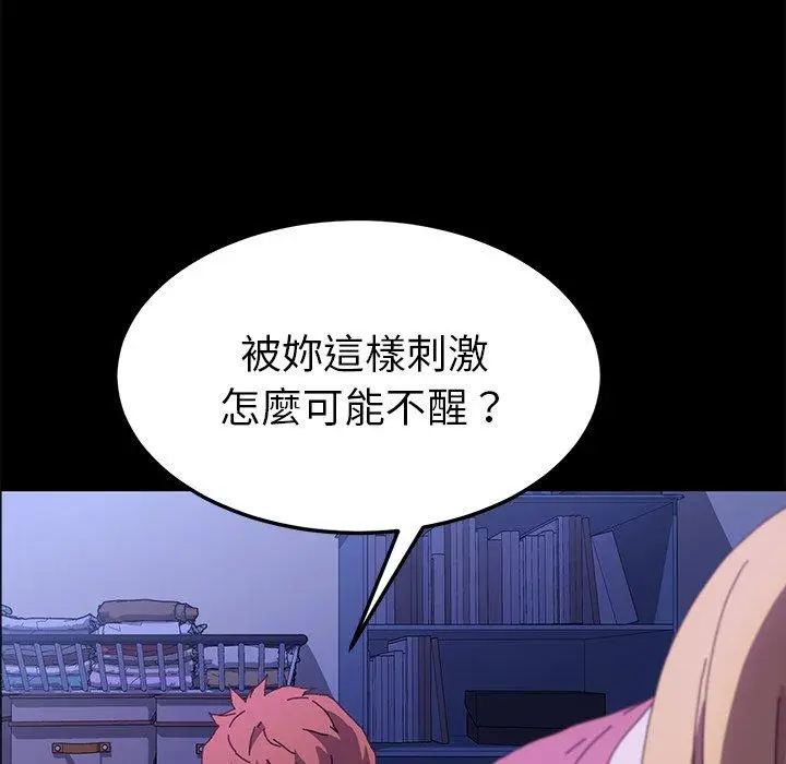 漫画《危机四伏的家庭生活》第59话第23张图