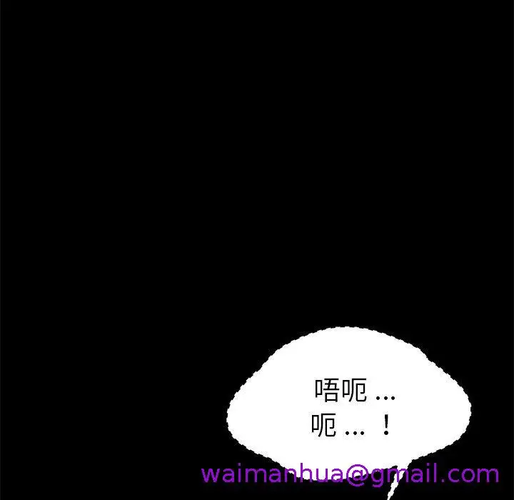 漫画《危机四伏的家庭生活》第59话第29张图