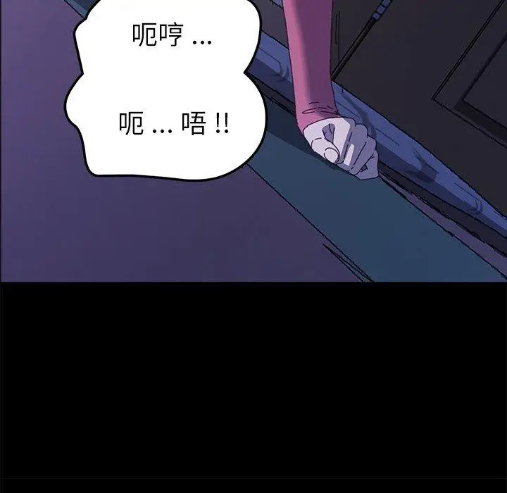 漫画《危机四伏的家庭生活》第59话第34张图