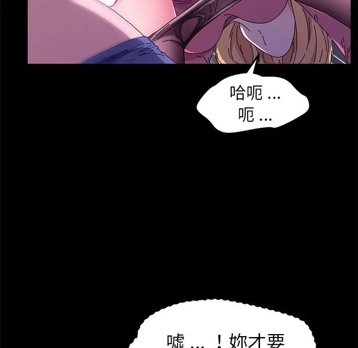 漫画《危机四伏的家庭生活》第59话第36张图
