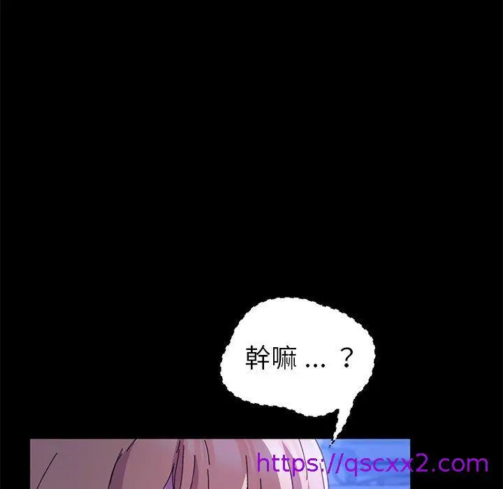 漫画《危机四伏的家庭生活》第59话第41张图