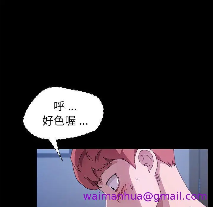 漫画《危机四伏的家庭生活》第59话第53张图