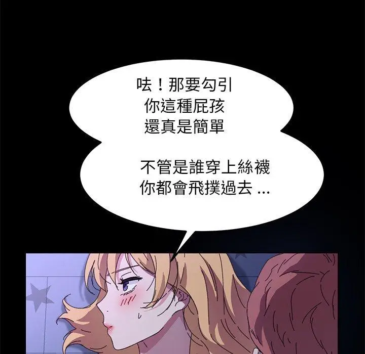 漫画《危机四伏的家庭生活》第59话第58张图