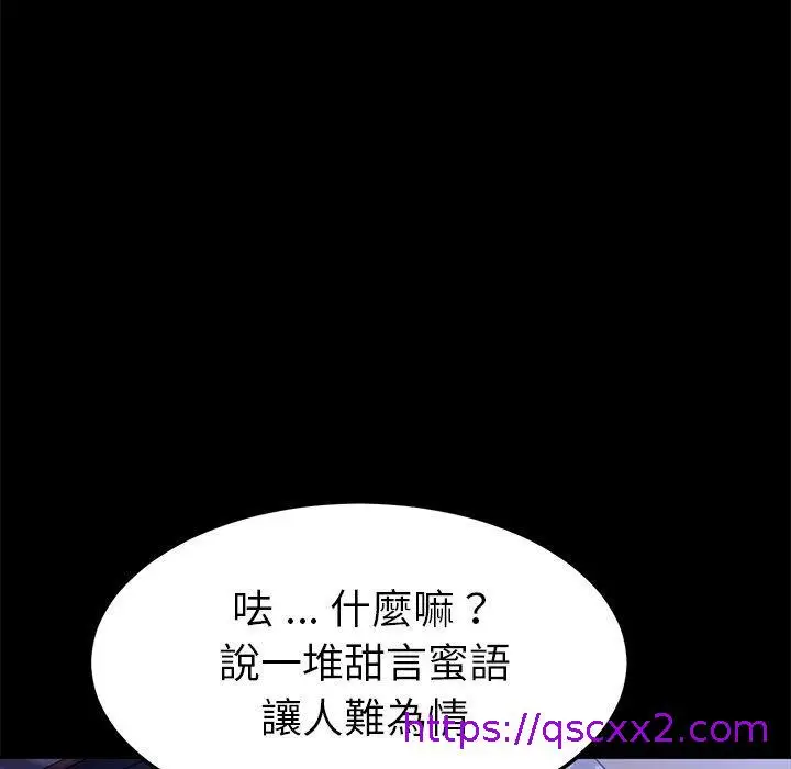 漫画《危机四伏的家庭生活》第59话第65张图