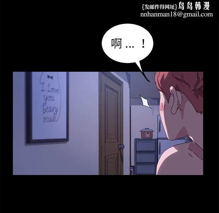 漫画《危机四伏的家庭生活》第59话第72张图
