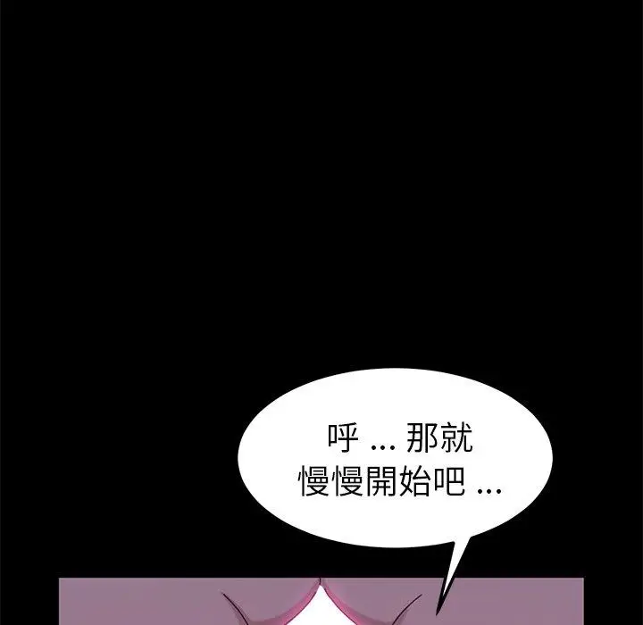 漫画《危机四伏的家庭生活》第59话第76张图