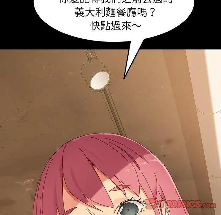 漫画《危机四伏的家庭生活》第5话第100张图