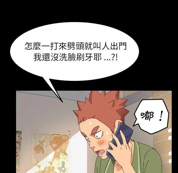 漫画《危机四伏的家庭生活》第5话第103张图