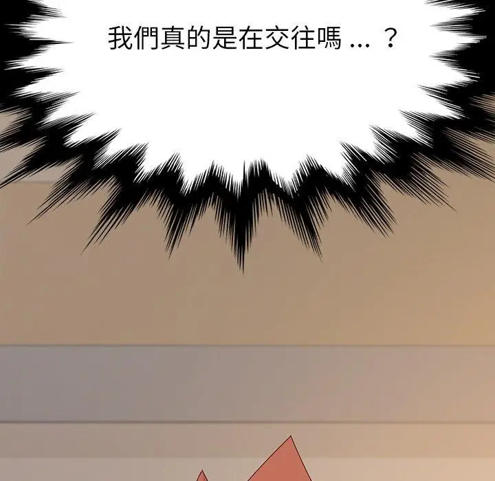 漫画《危机四伏的家庭生活》第5话第110张图