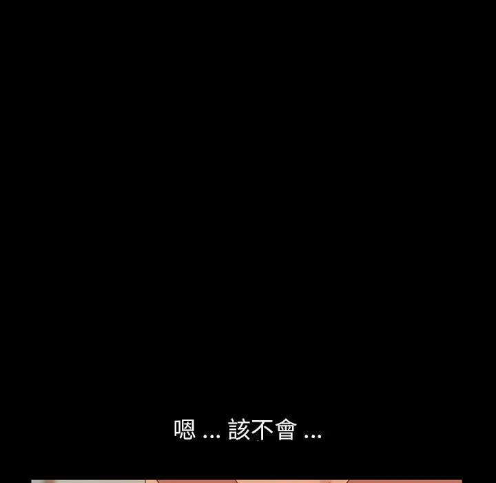 漫画《危机四伏的家庭生活》第5话第144张图