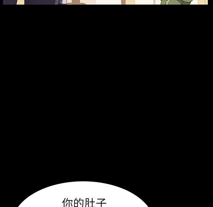漫画《危机四伏的家庭生活》第5话第155张图