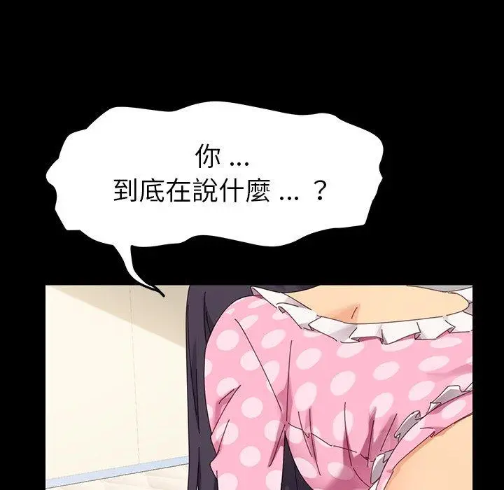 漫画《危机四伏的家庭生活》第5话第16张图