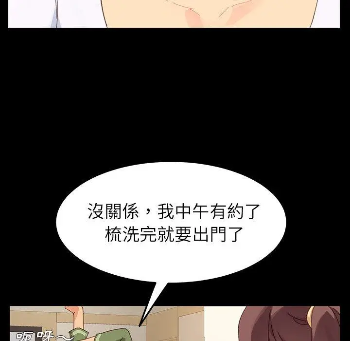 漫画《危机四伏的家庭生活》第5话第162张图
