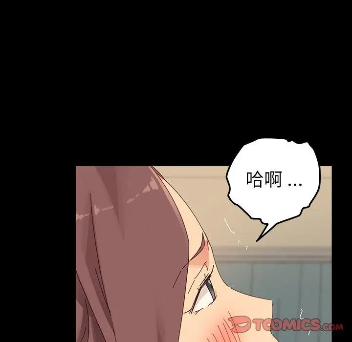 漫画《危机四伏的家庭生活》第5话第172张图