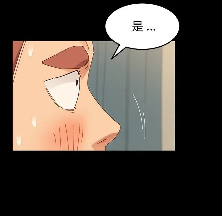 漫画《危机四伏的家庭生活》第5话第179张图