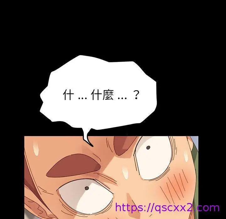 漫画《危机四伏的家庭生活》第5话第193张图