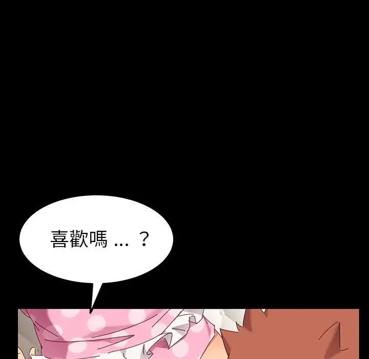 漫画《危机四伏的家庭生活》第5话第22张图
