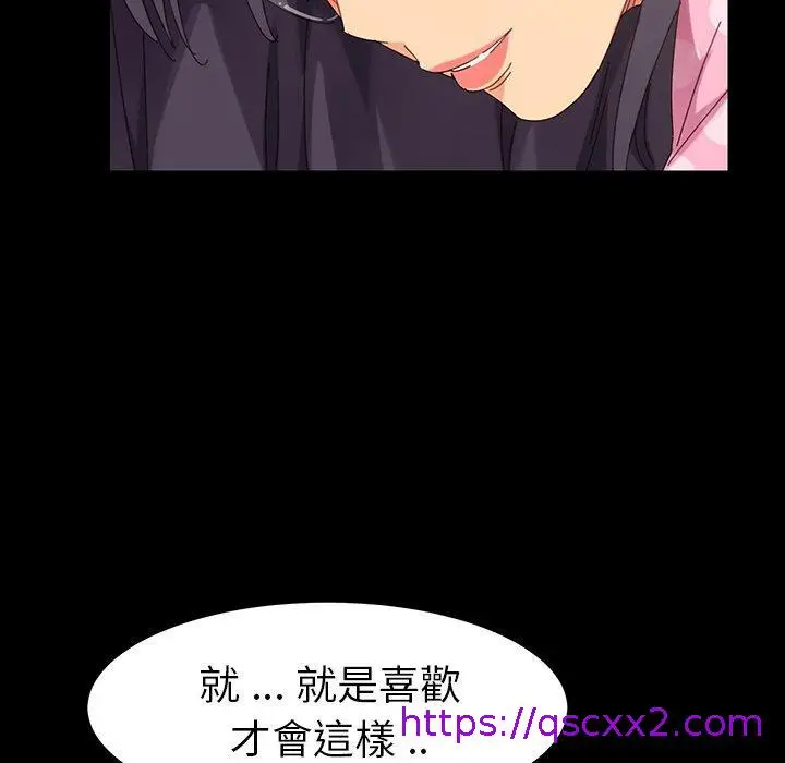 漫画《危机四伏的家庭生活》第5话第25张图
