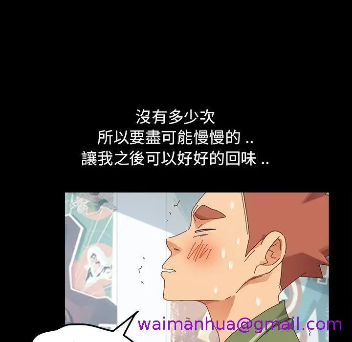 漫画《危机四伏的家庭生活》第5话第29张图