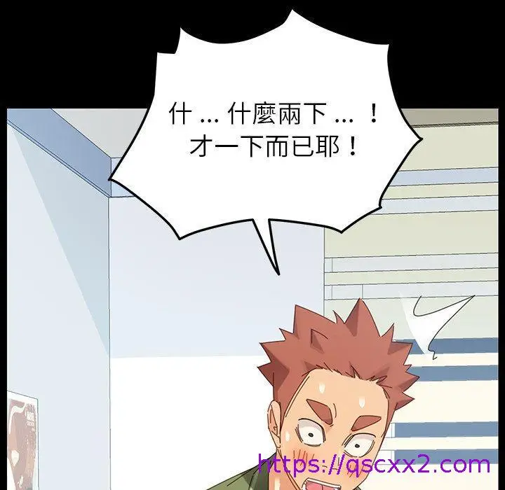 漫画《危机四伏的家庭生活》第5话第33张图