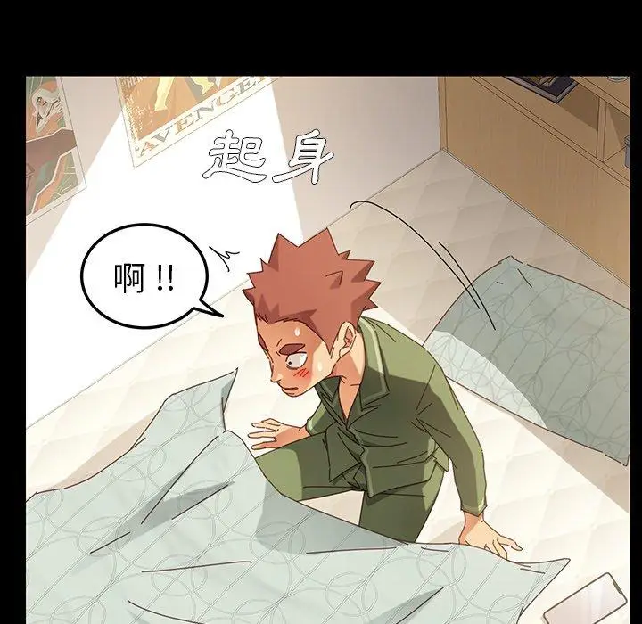 漫画《危机四伏的家庭生活》第5话第58张图