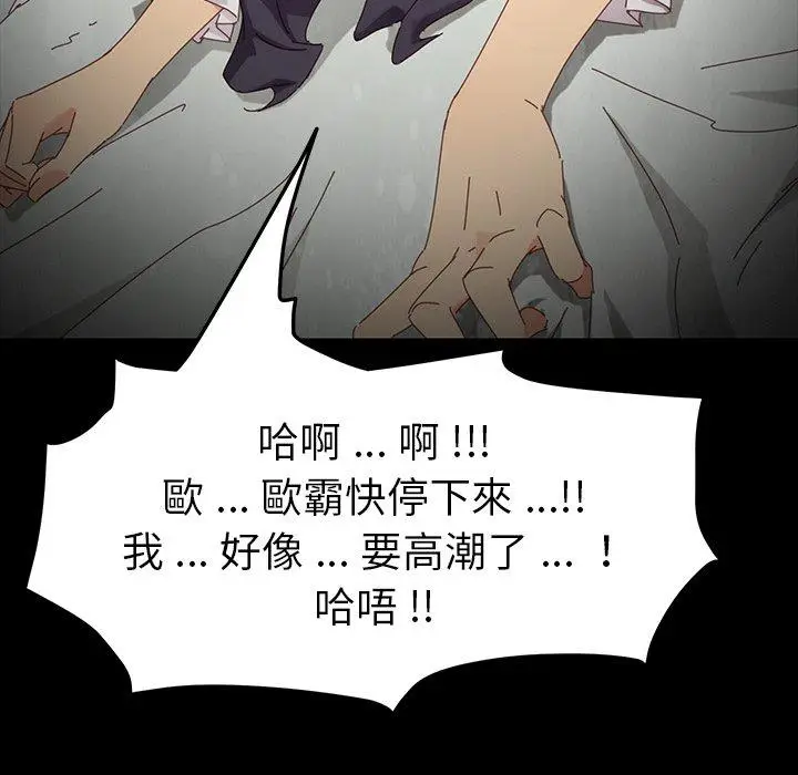 漫画《危机四伏的家庭生活》第5话第64张图