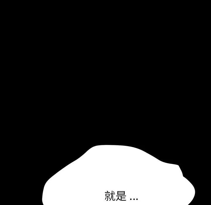 漫画《危机四伏的家庭生活》第5话第7张图