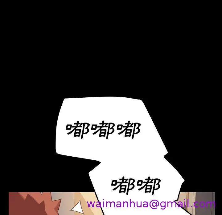 漫画《危机四伏的家庭生活》第5话第77张图