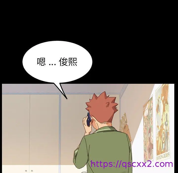 漫画《危机四伏的家庭生活》第5话第81张图