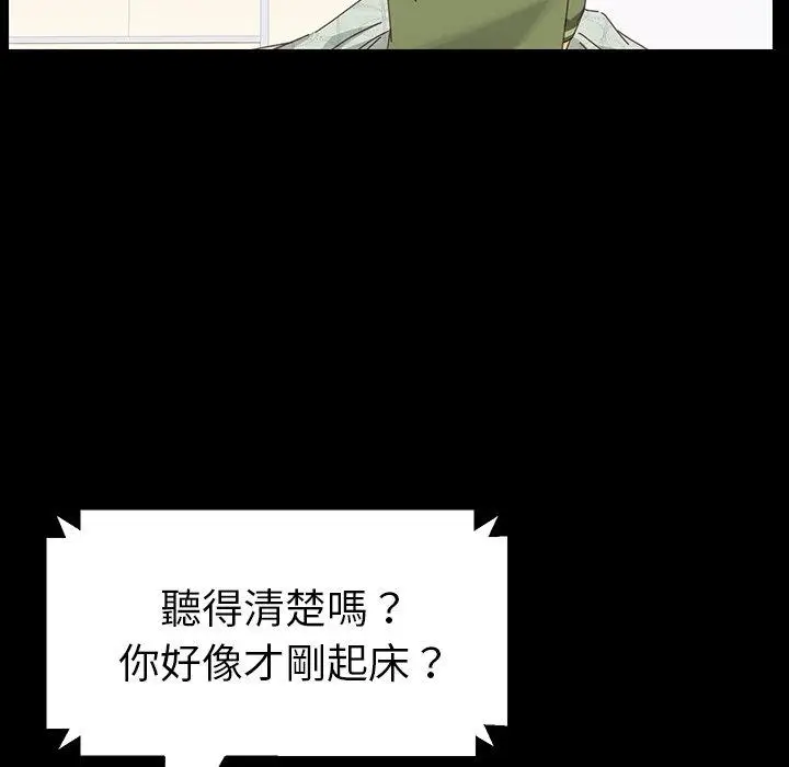 漫画《危机四伏的家庭生活》第5话第82张图