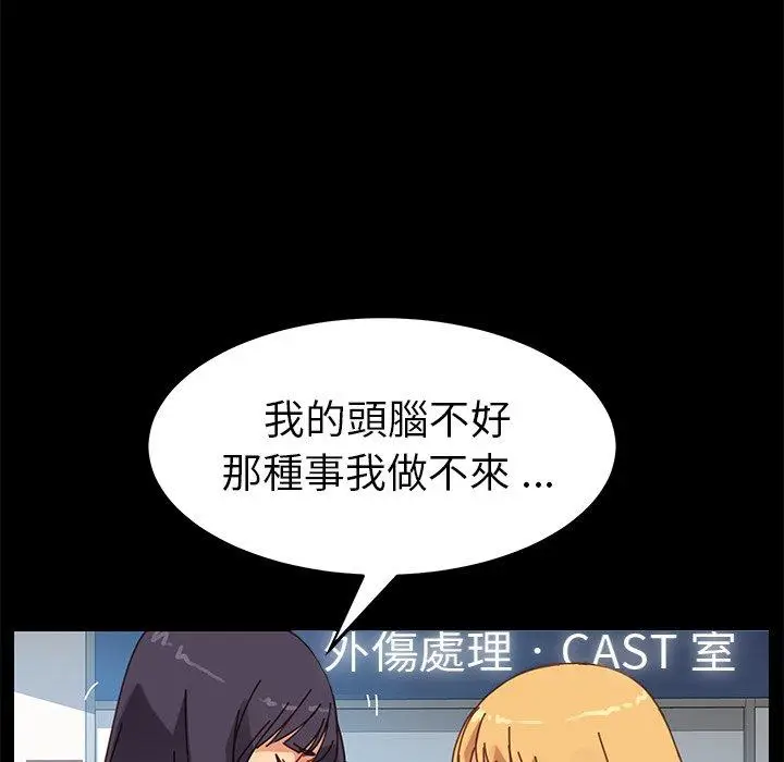 漫画《危机四伏的家庭生活》第19话第110张图