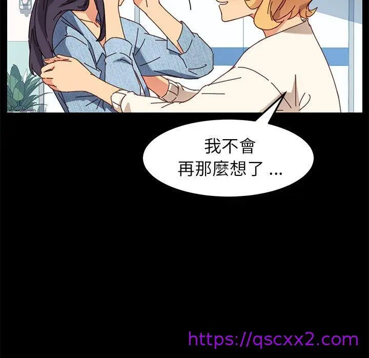漫画《危机四伏的家庭生活》第19话第113张图