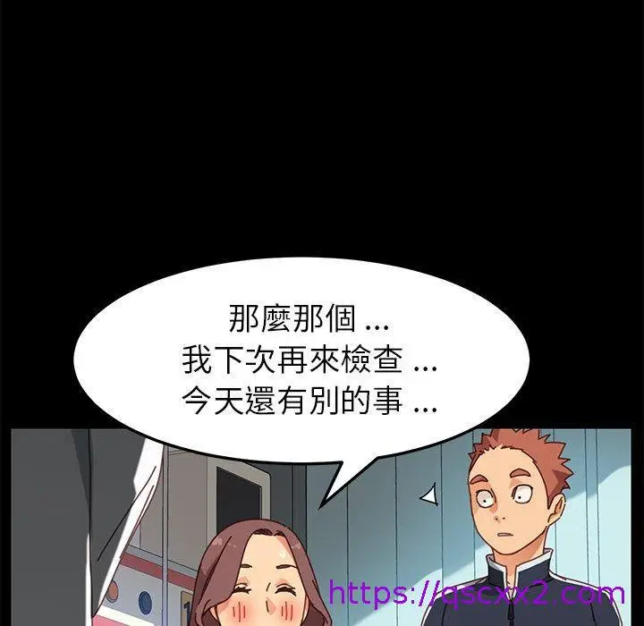 漫画《危机四伏的家庭生活》第19话第137张图