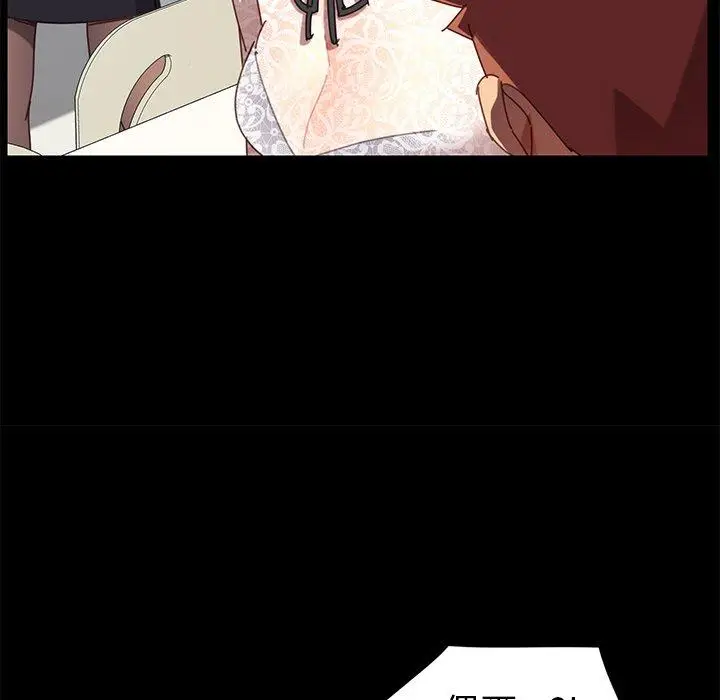 漫画《危机四伏的家庭生活》第19话第142张图