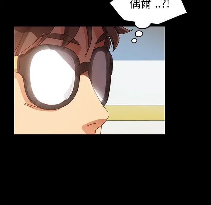 漫画《危机四伏的家庭生活》第19话第143张图