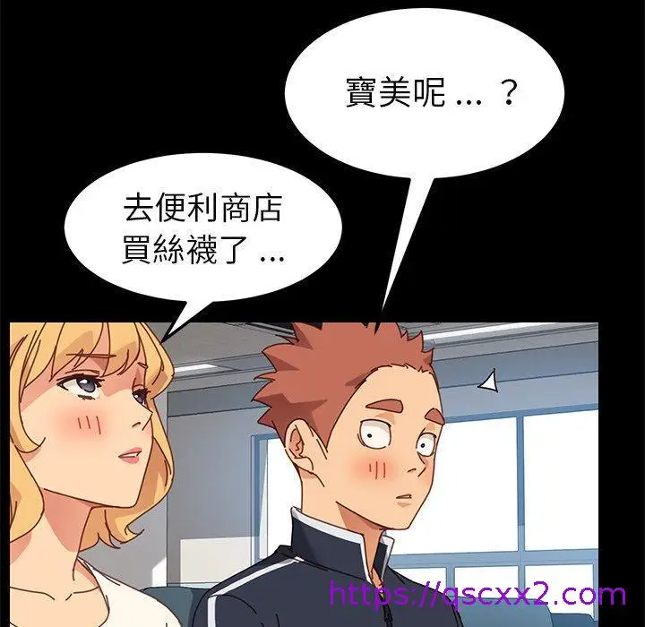 漫画《危机四伏的家庭生活》第19话第169张图
