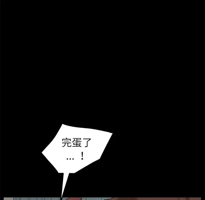 漫画《危机四伏的家庭生活》第19话第18张图