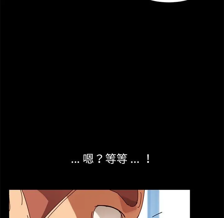漫画《危机四伏的家庭生活》第19话第186张图
