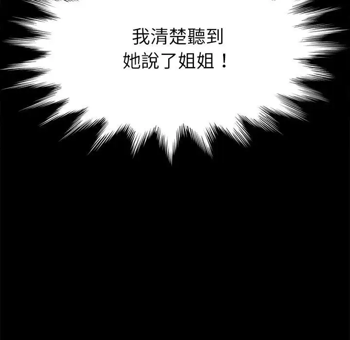 漫画《危机四伏的家庭生活》第19话第191张图