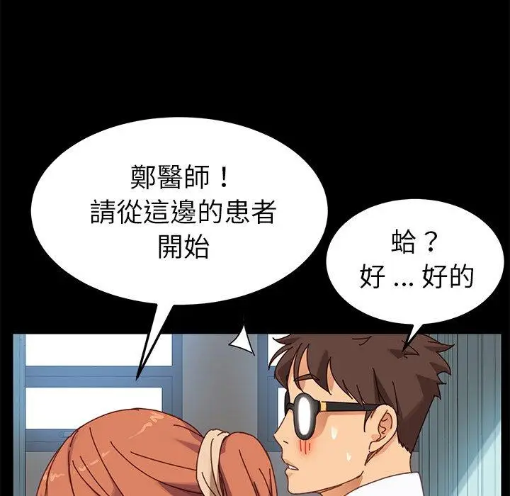 漫画《危机四伏的家庭生活》第19话第22张图