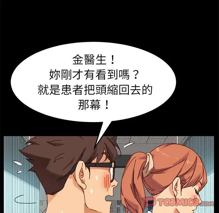 漫画《危机四伏的家庭生活》第19话第24张图