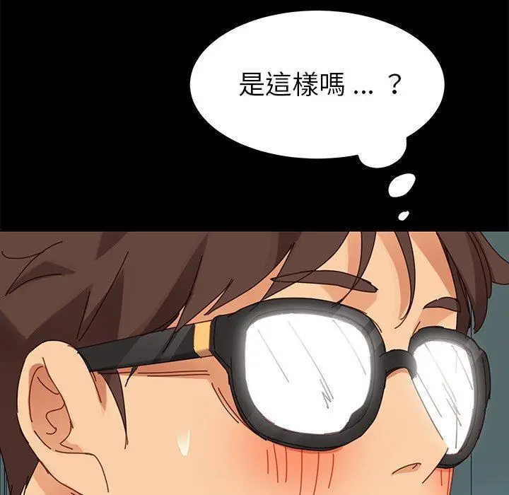 漫画《危机四伏的家庭生活》第19话第27张图