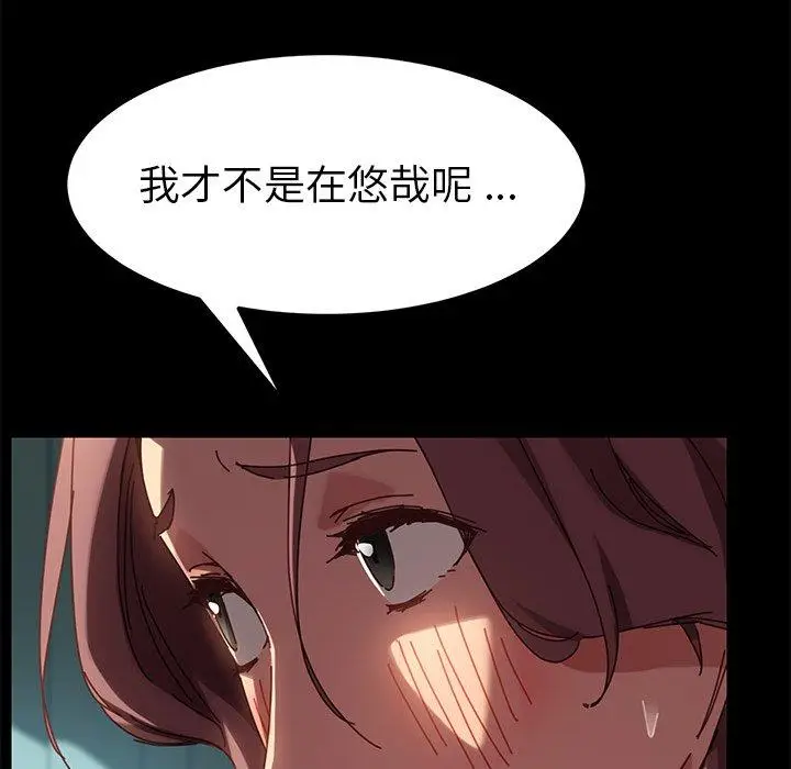 漫画《危机四伏的家庭生活》第19话第40张图