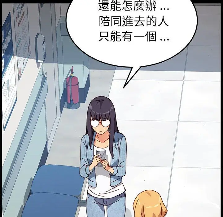 漫画《危机四伏的家庭生活》第19话第67张图